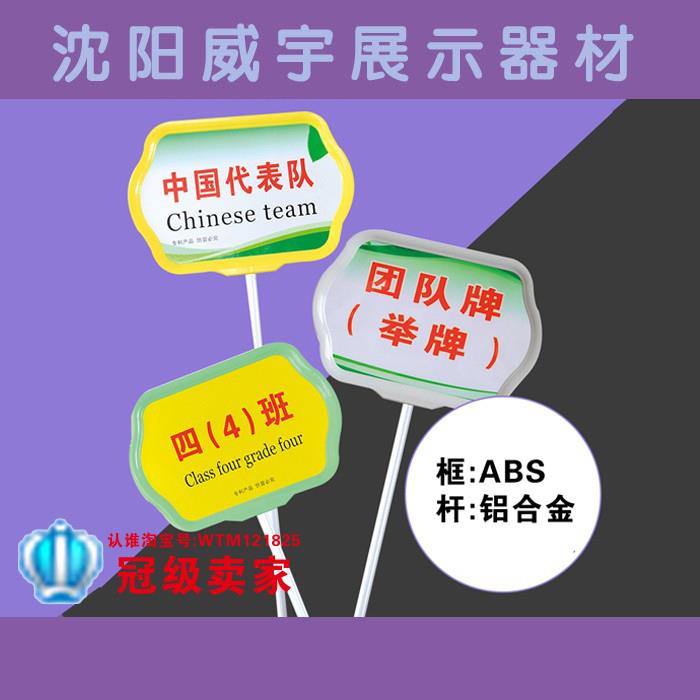 双面手举牌定制接机牌托 托管班接送手举牌学校运动会班牌团队指
