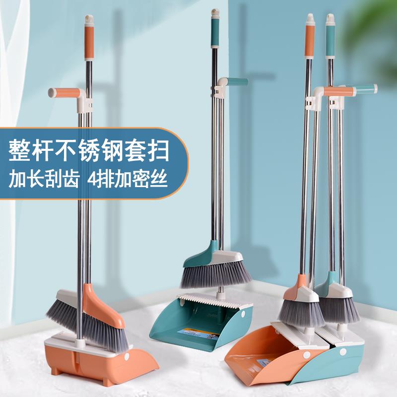 家用办公不锈钢整杆扫把簸箕套装组合扫地软毛扫帚加长刮齿垃圾铲