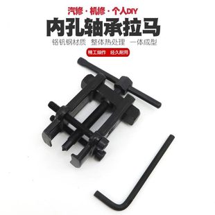 拆卸工具电钻拉拔器拉出器拨卸器拔轮器 二爪轴承拉马拉玛两爪拉码