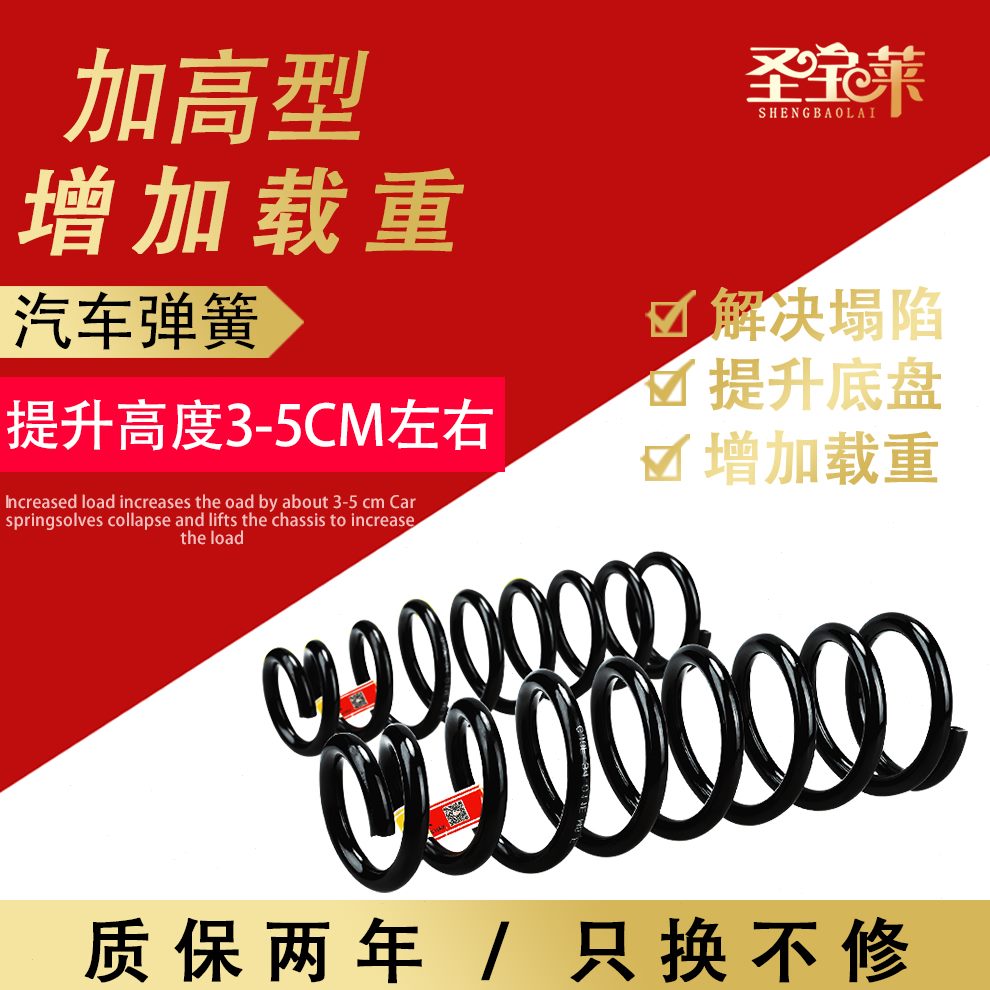 菱绅前后减震弹簧加高加强汽车改装避震弹簧改气增高底盘