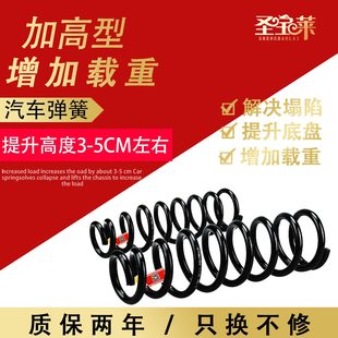 避震弹簧改气增高底盘 菱绅前后减震弹簧加高加强汽车改装