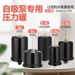自吸泵压力罐家用全自动增压泵1L2L5L19L24L气压罐储气罐水泵气包