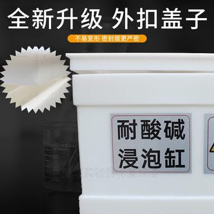 带滚轮锁扣实验室小型酸洗缸 酸缸槽带盖酸洗缸沥水筐PP全新料箱式