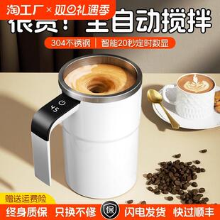 电动咖啡杯子可充电磁力冲泡奶粉豆浆摇摇杯 全自动搅拌杯2024新款