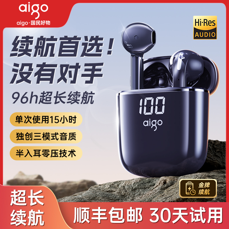 爱国者入耳式游戏耳机超长续航