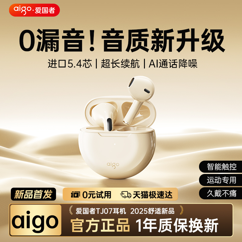 【爆款推荐】降噪蓝牙耳机入耳式