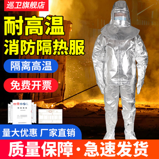 消防1000度500度隔热服防护作业防火防烫耐高温重轻型铝箔避火服