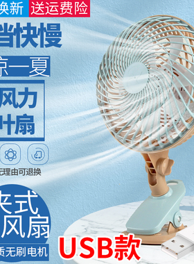 usb供电插头5v小风扇台式夹子大风力工地宿舍夹式寝室电风扇36伏