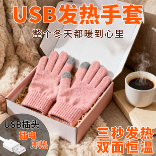 针织USB插电双面电加热保暖发热暖手宝薄手套冬季防寒男女士毛线
