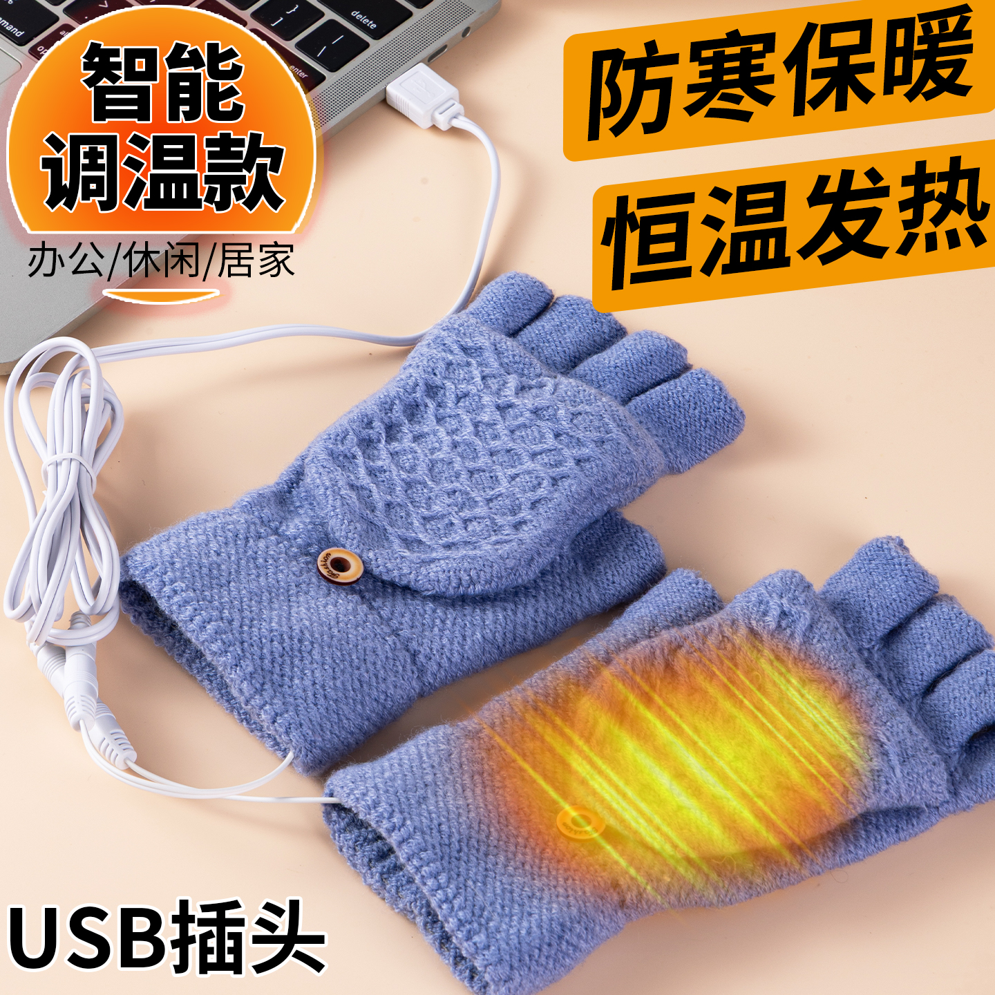 USB插电智能恒温发热保暖毛线手套男士御寒冬季手部护理电子暖手