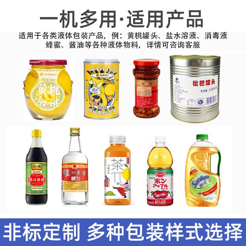 全动罐莓头装机 玻璃瓶水果黄桃灌装机 草灌自杨梅菠萝罐头包装机