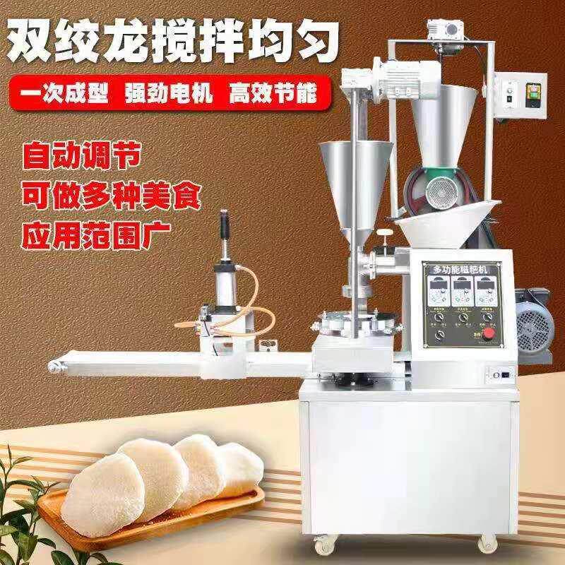 多功能糍粑机糕厂家年机商464用艾叶粑粑机全自糯包米动机全自动