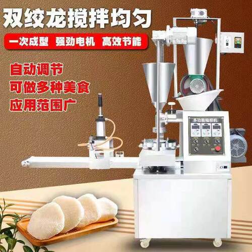 多功能糍粑机糕厂家年机商464用艾叶粑粑机全自糯包米动机全自动