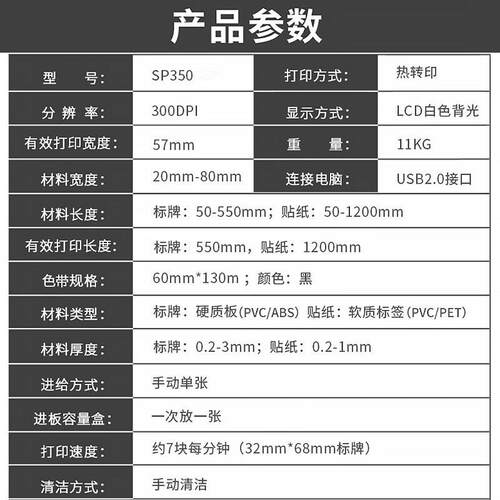 跨0境现货SP6V5FIK0挂牌印打机PC铭牌印字机SP35电缆牌打印