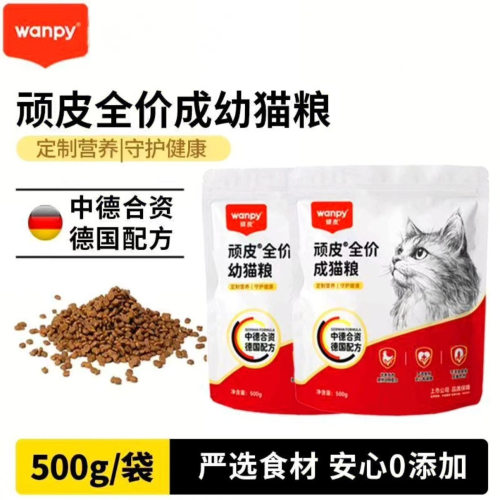 顽皮全价成猫幼猫猫粮营养好吸收