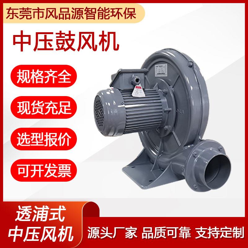 零售上料机配套透浦式中压鼓风机 CX-75纸张输送中压风机