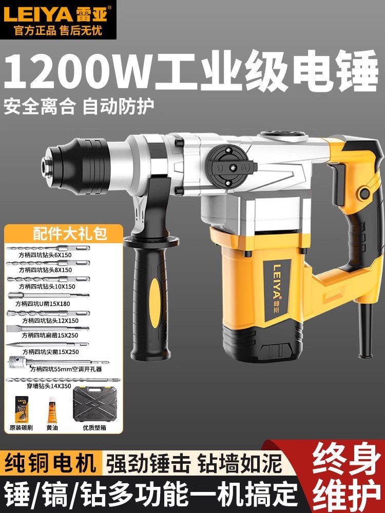 电锤大功率电镐打混凝土两用冲击钻家用电钻工业级电锺捶电动工具