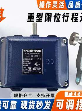 施迈赛*款限位开关MD TD TL T. ML MD441-422-11y-01y-10y-T-M20