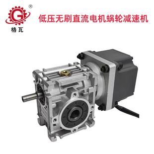 格瓦60W直流无刷减速电机NMRV030-80-VS 低压无刷电机蜗轮减速机
