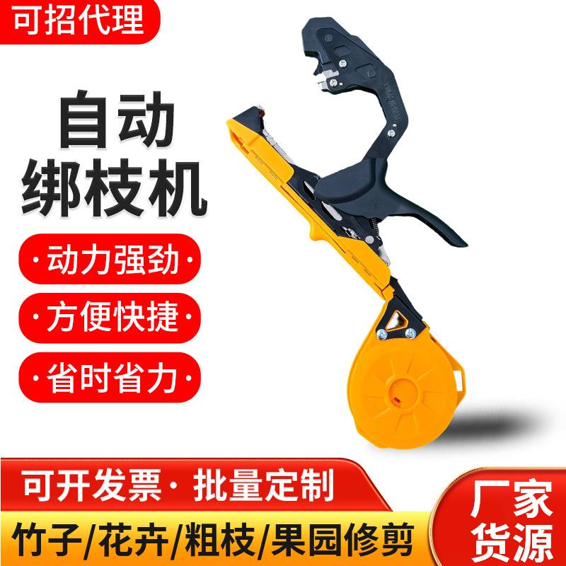 农林自动绑枝机适用葡萄西红柿黄瓜大鹏蔬菜藤蔓绑枝器捆绑机