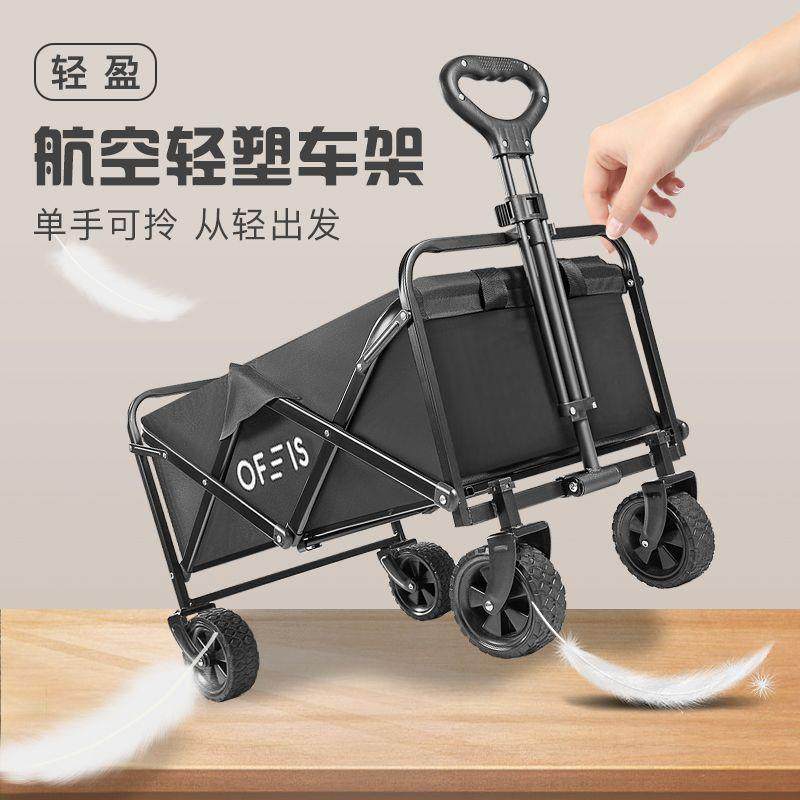 德国OFEIS可折叠小推车露营户外摆摊拖车野餐买菜拉快递升级款,电子元器件市场,其它元器件,淘宝优惠券,粉丝福利购,淘宝优惠卷