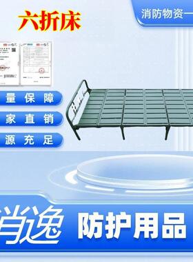 消逸-户外便携单人钢板折叠床简易办公午休床大承重绿色六折床