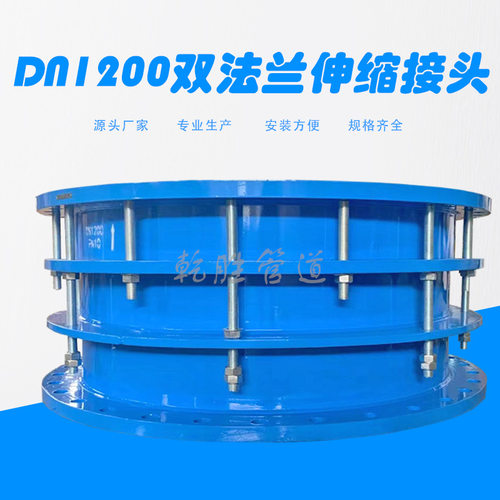 DN1200伸缩接头 双法兰限位伸缩节 VSSJA-2型伸缩器厂家直供