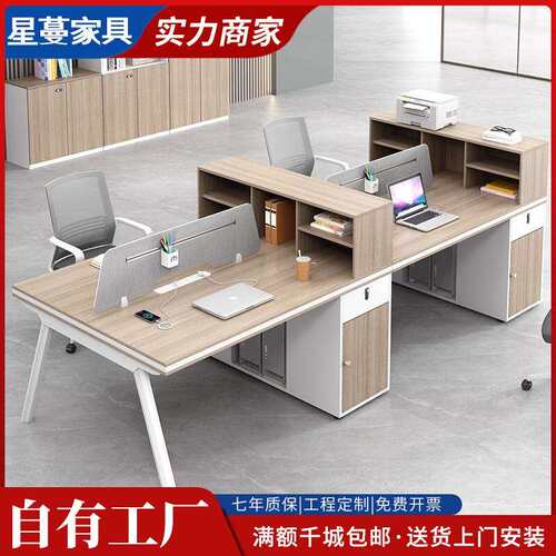 职员办公桌椅组合简约现代4人位二双6四员工位屏风卡座办公室家具