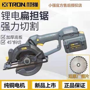 小强电圆锯扁担锯5.5寸无刷电圆锯充电锯木工手提锯电动工具5883