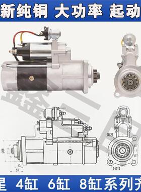 M105R3023SE/3059SE玉柴6L起动机德龙轩德X3马达L30L2-3708100