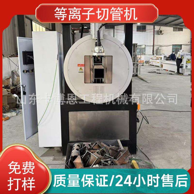 相贯线切割机 金属切割三轴数控相贯线切割机圆管割弧割孔机