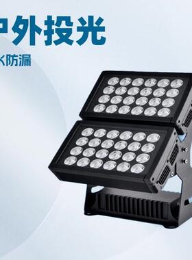 大功率投光灯100W200W300W400W500wDMX512全彩户外山体夜游补光灯