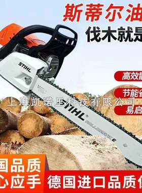 斯蒂尔MS251C油锯二冲程大功率伐木锯STIHL原装手持砍柴省油链锯