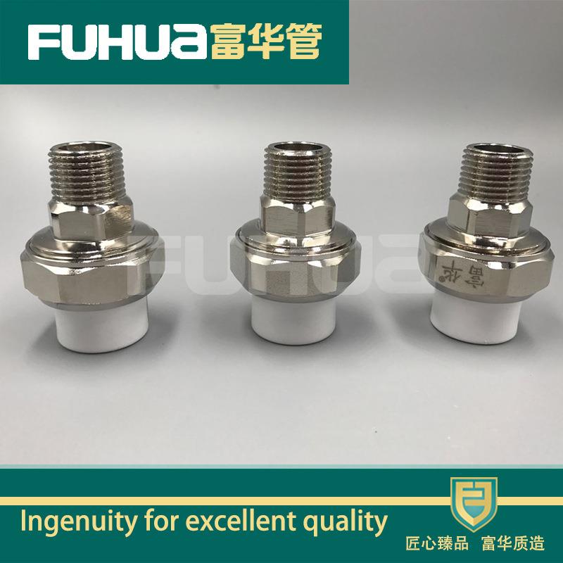供应精品PPR外活接 富华外丝活接 铜活接 规格齐全