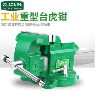 重型台虎钳工作台家用6寸8寸桌虎钳平口钳木工夹具多功能台钳 老A