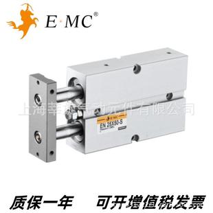 E.MC亿太诺双轴双杆气缸EN25X10X20X30X40X50X60X70X80X90X100-S