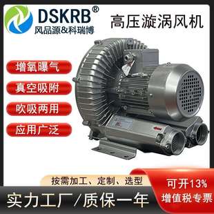 旋涡高压鼓风机1600W吸水烘干吸料投料漩涡气泵水处理漩涡式 风机