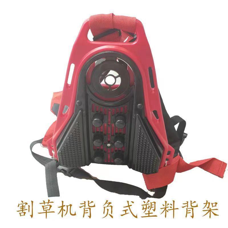 背负式割草机割灌机打草机背架 架子通用型背负式塑料背架加厚型