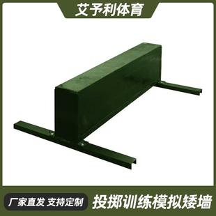 投弹模拟墙演习训练窗口投掷训练墙整套组合装高板墙户外训练器材