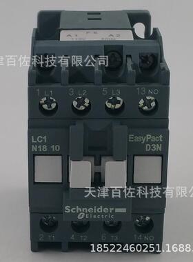 LC1N18接触器LC1N1810F5N 18A 110V 50HZ三级交流接触器