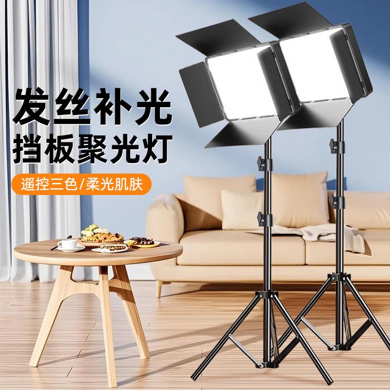 手机直播摄影支架补光灯专业拍照打光发丝灯三色温17寸平面挡板灯