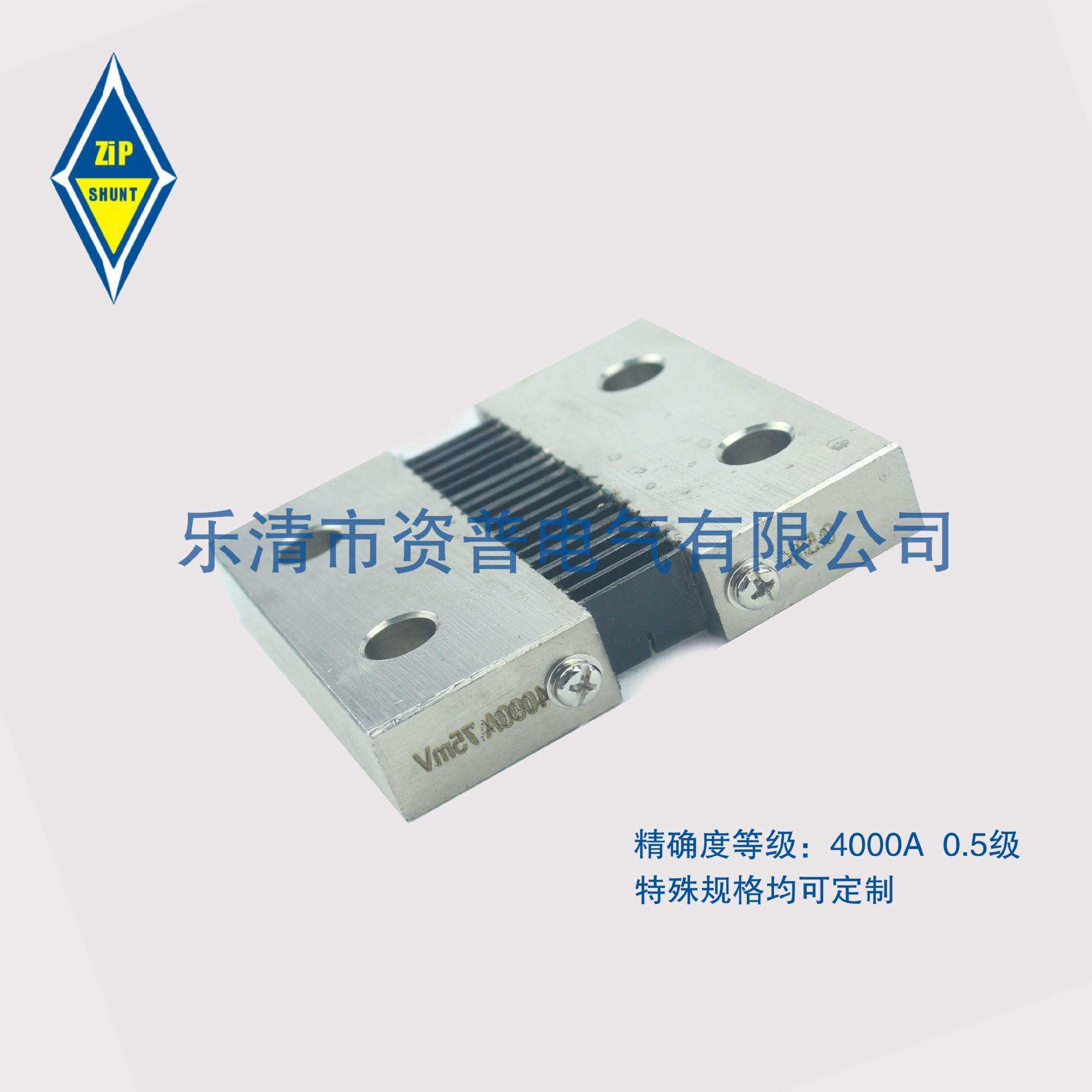 FL-2F 平板分流器 4000A /75MV