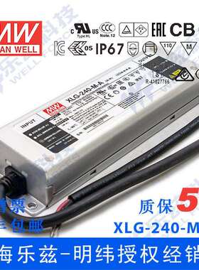 明纬240W LED电源XLG-240-M-A恒功率2.1A可调90-171V铝壳防水防雷