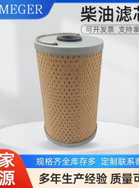 挖掘机柴油滤芯 1908547油水分离滤清器 P550665发动机滤芯