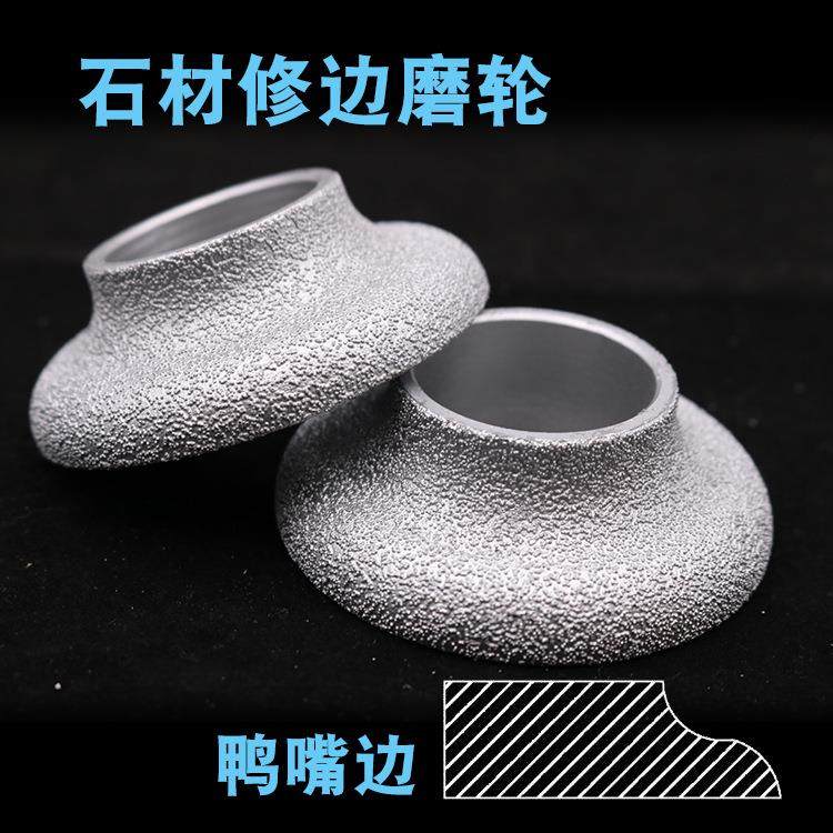 石英石鸭嘴边形磨边轮 钎焊金刚石磨轮石材修边磨盘