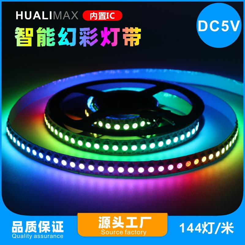 144灯LED幻彩灯带5V低压单点单控跑马像素软灯条装饰炫彩灯12mm板