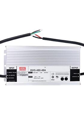明纬电源HVG-480-24A/30A/36A/42A/48A/54A 480W 恒流恒压LED驱动