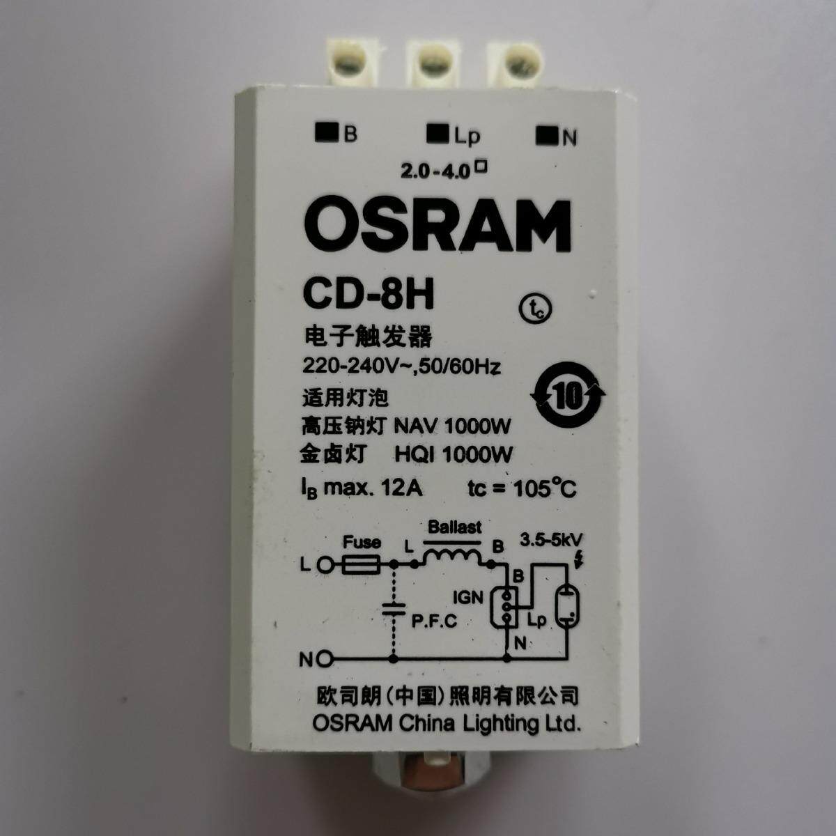 道路工程庭院灯用配件欧司朗 CD-8H电子触发器 OSRAM
