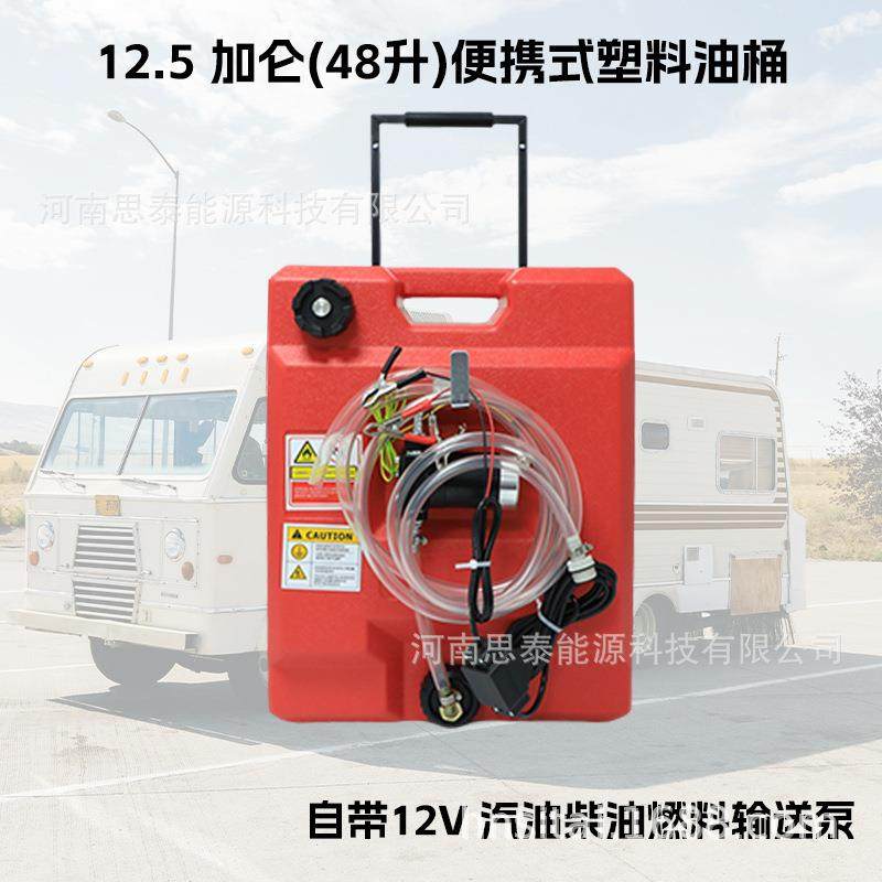 厂家直销12.5 加仑便携式塑料油桶带 12V 自动汽油柴油燃料输送泵,电子元器件市场,其它元器件,淘宝优惠券,粉丝福利购,淘宝优惠卷