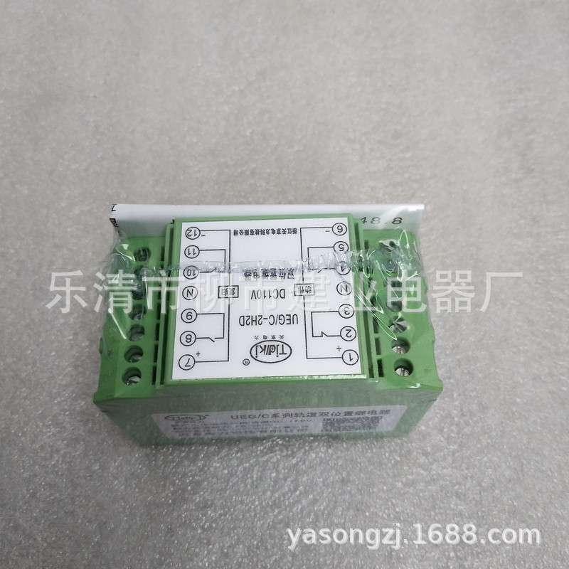 UEG/C-2H2D 轨道双位置继电器